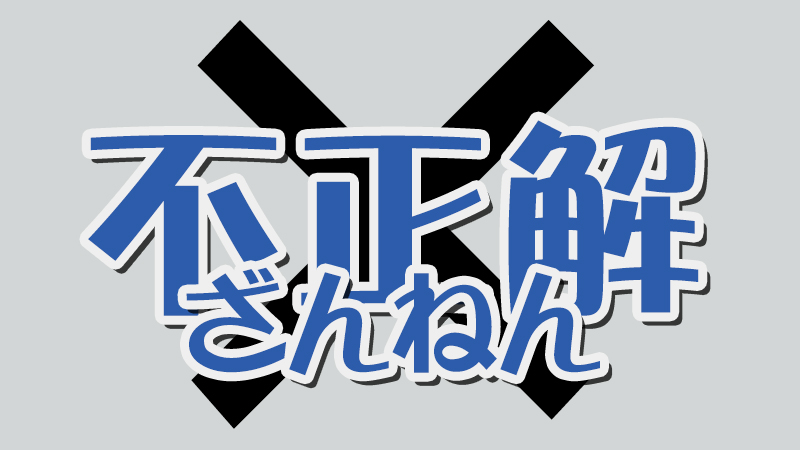 クイズで外れたときのブザー音 無料効果音素材配信 エスフェクツ